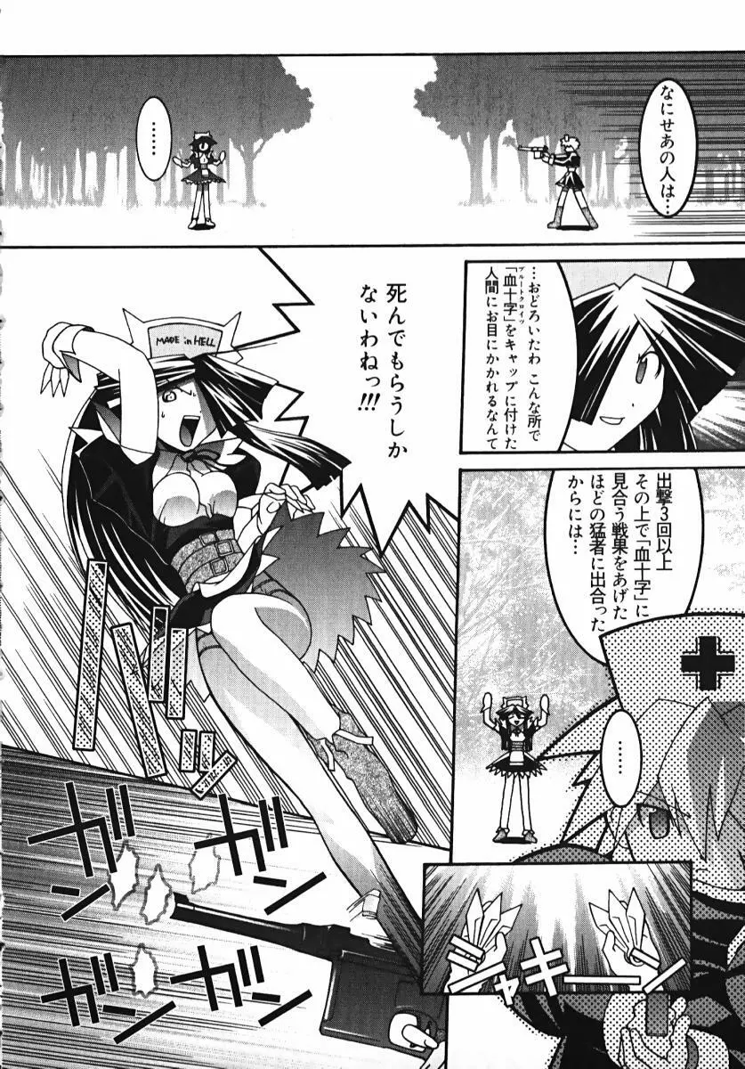 ラジカるベクトる Page.166