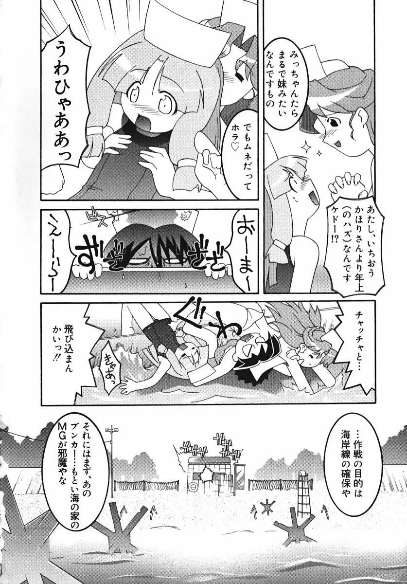 ラジカるベクトる Page.178