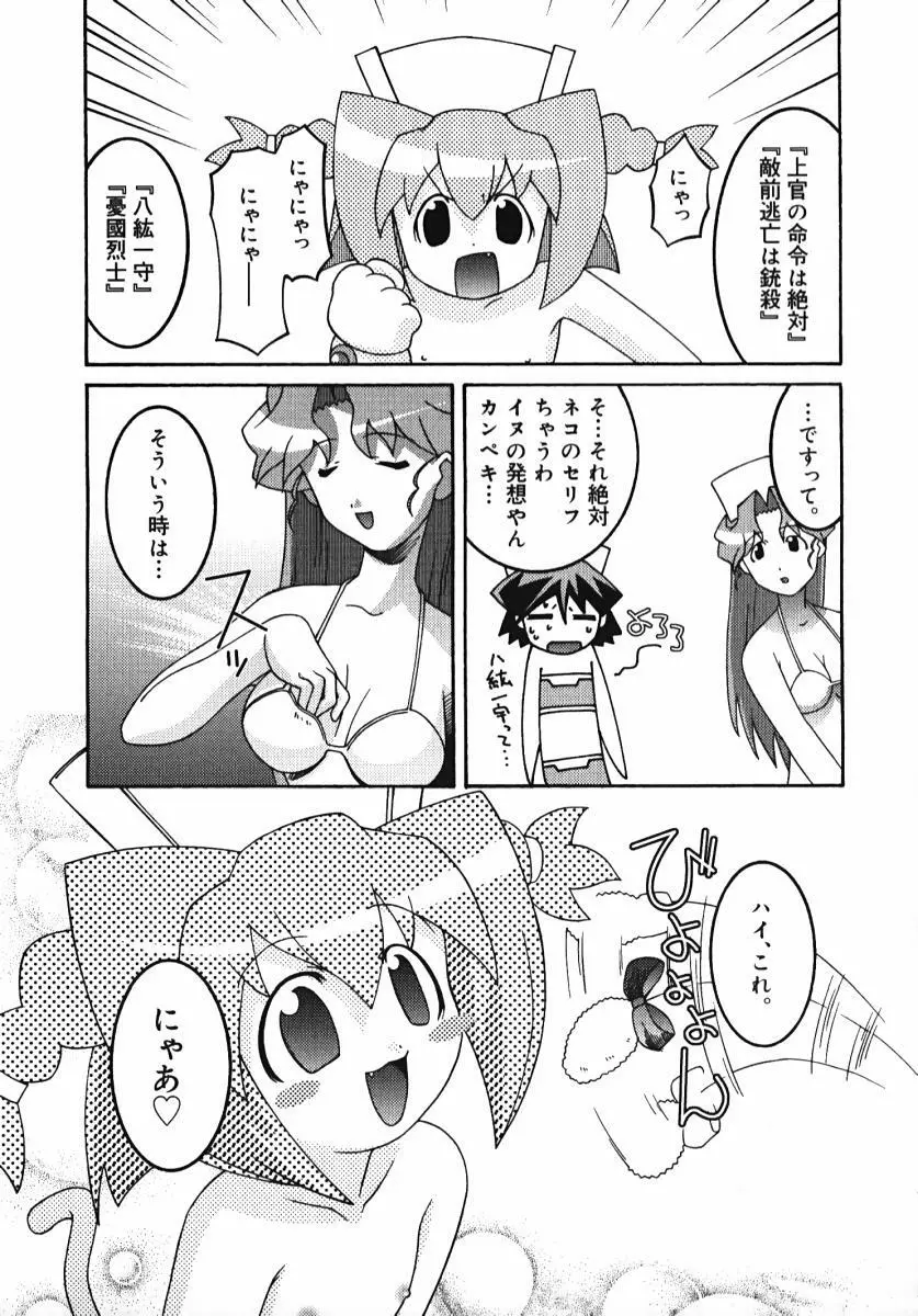 ラジカるベクトる Page.186