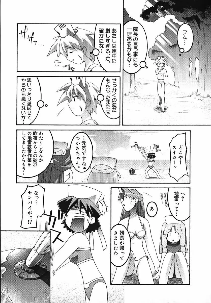 ラジカるベクトる Page.189