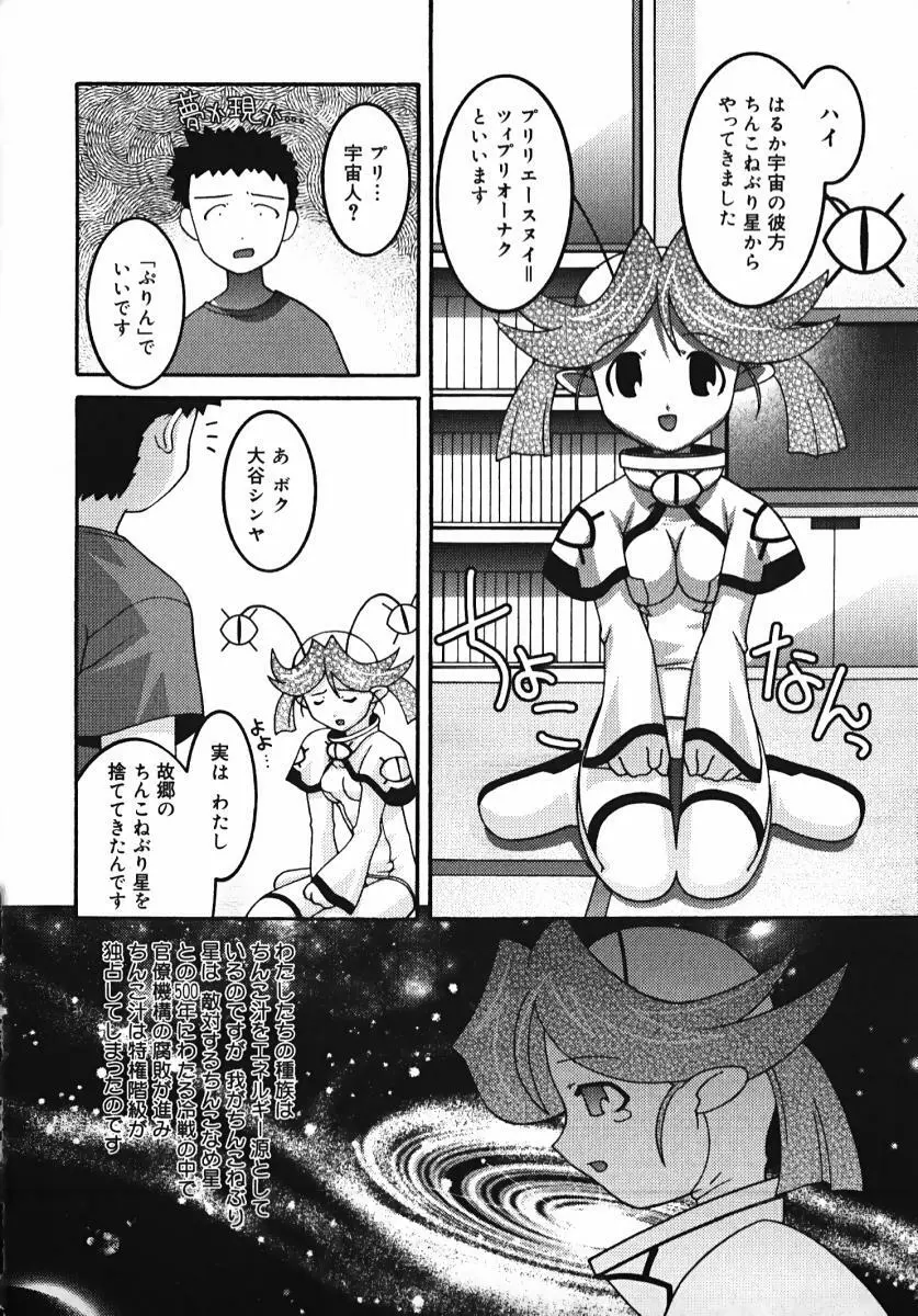 ラジカるベクトる Page.30