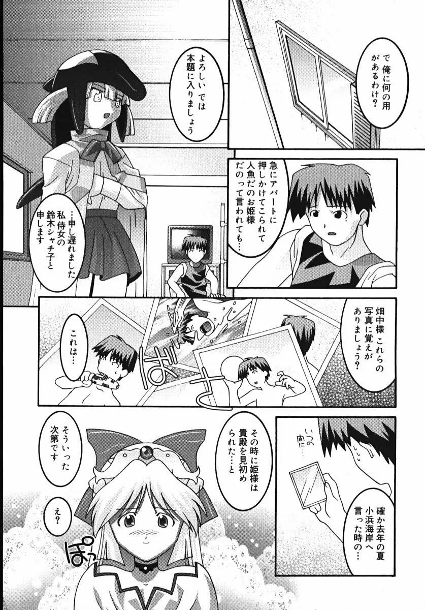 ラジカるベクトる Page.43