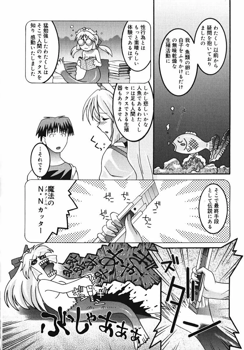 ラジカるベクトる Page.46