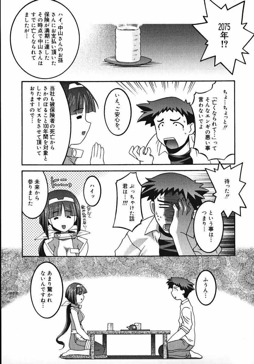 ラジカるベクトる Page.59