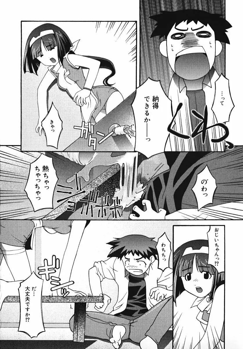 ラジカるベクトる Page.60