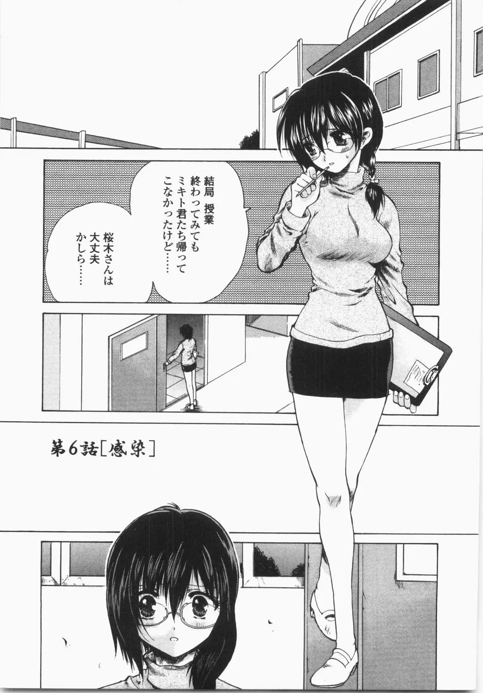 チェリーコンチェルト Page.117