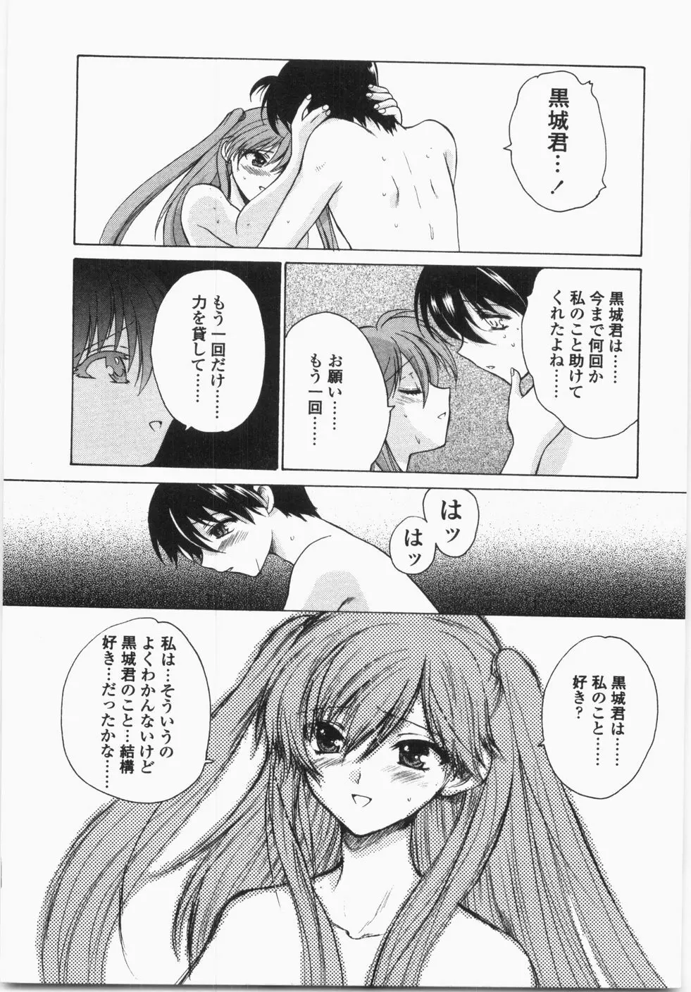 チェリーコンチェルト Page.155