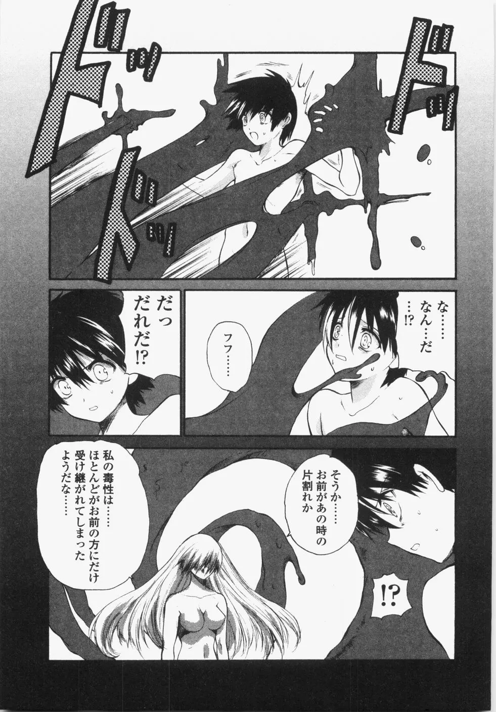 チェリーコンチェルト Page.31