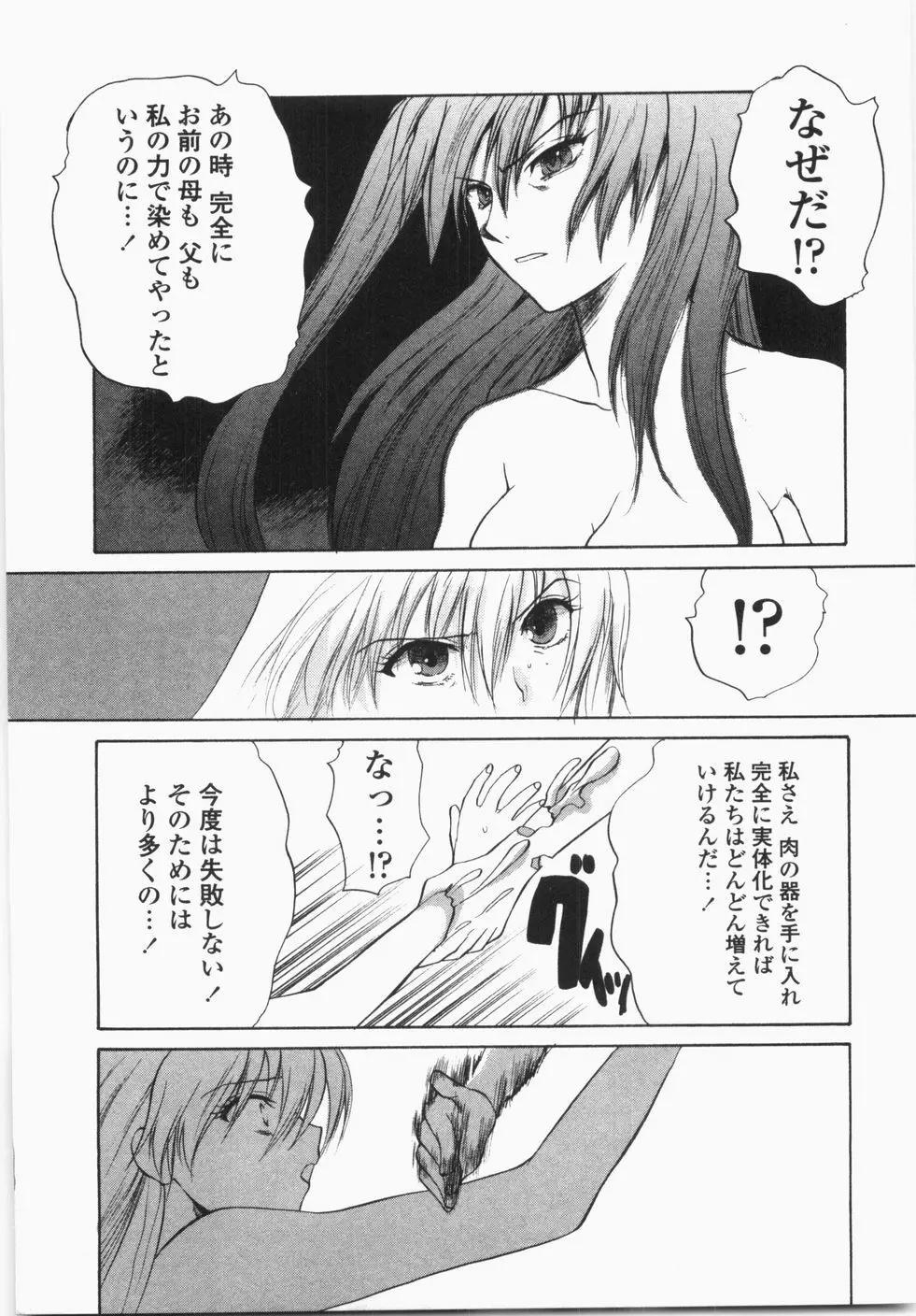 チェリーコンチェルト Page.97