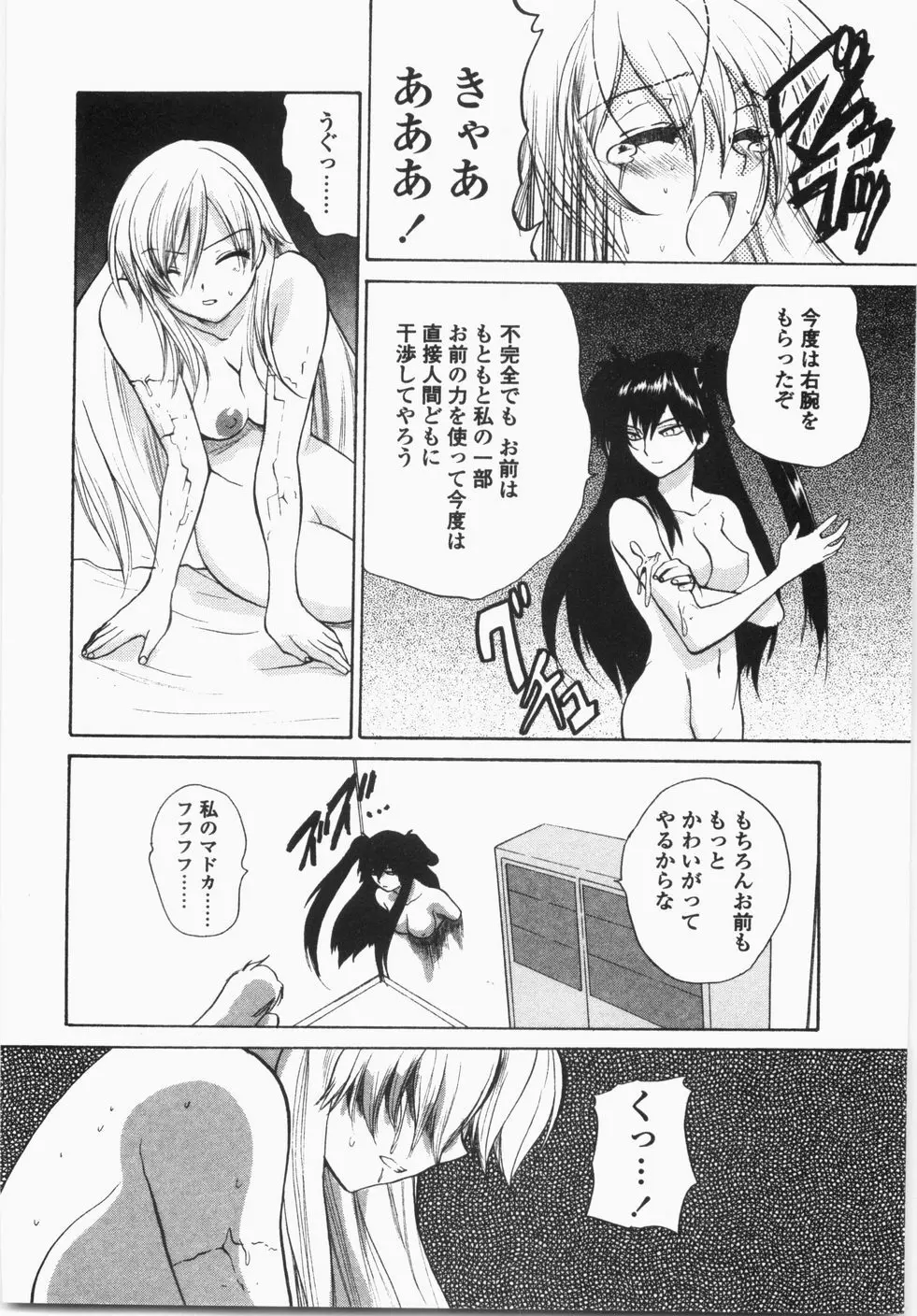 チェリーコンチェルト Page.98