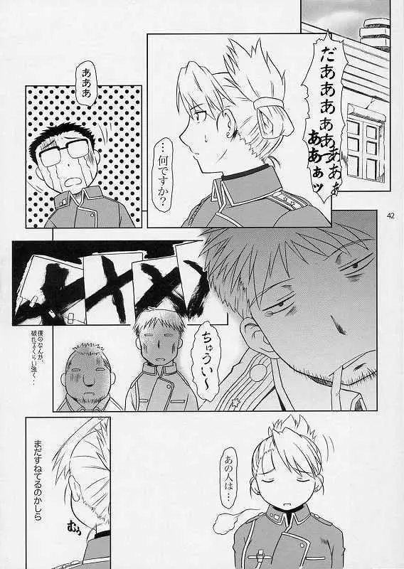 引鉄の代価 Page.38