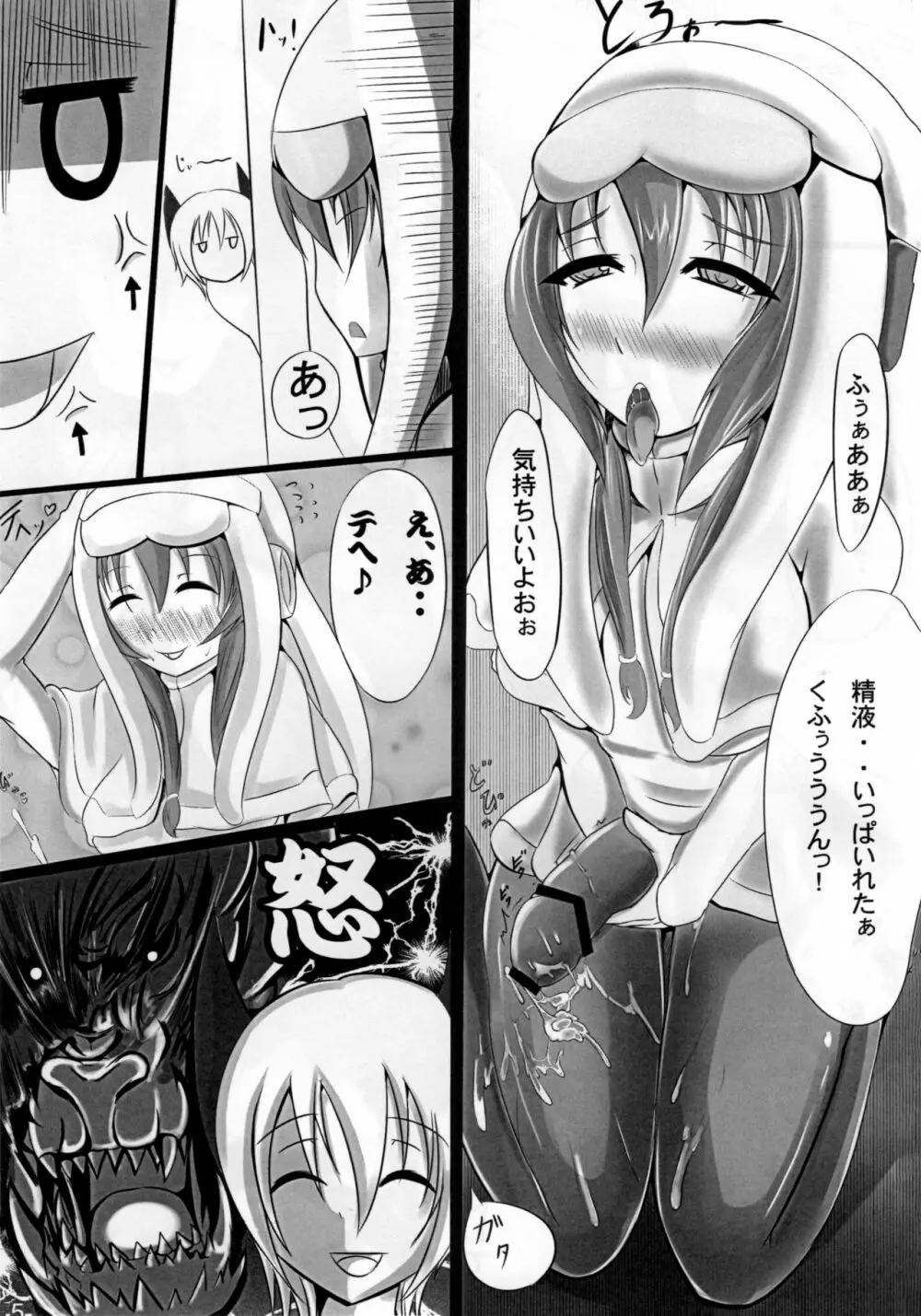 ウルク娘とネブラ姉さんがいちゃイチャする本 Page.6