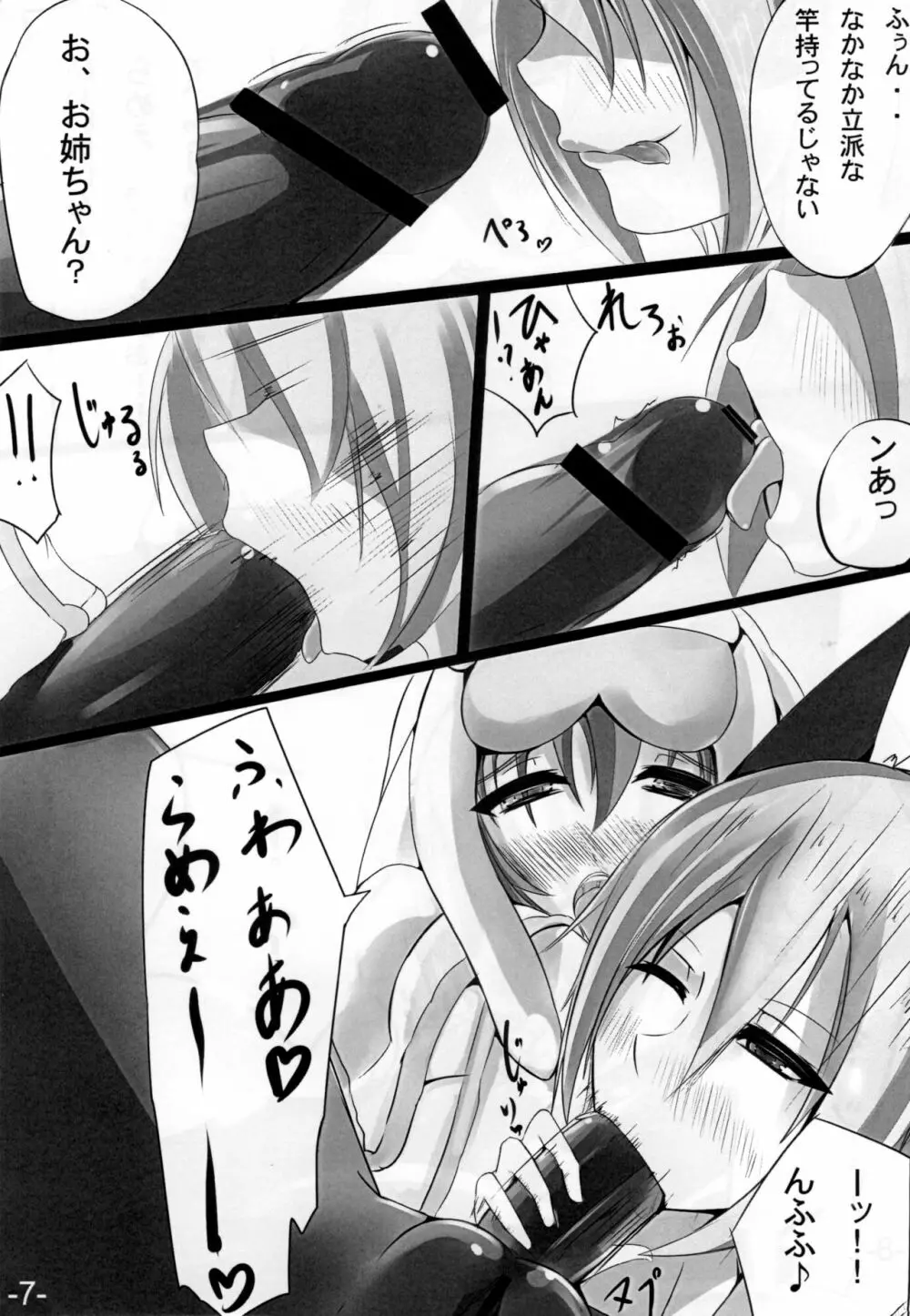 ウルク娘とネブラ姉さんがいちゃイチャする本 Page.8