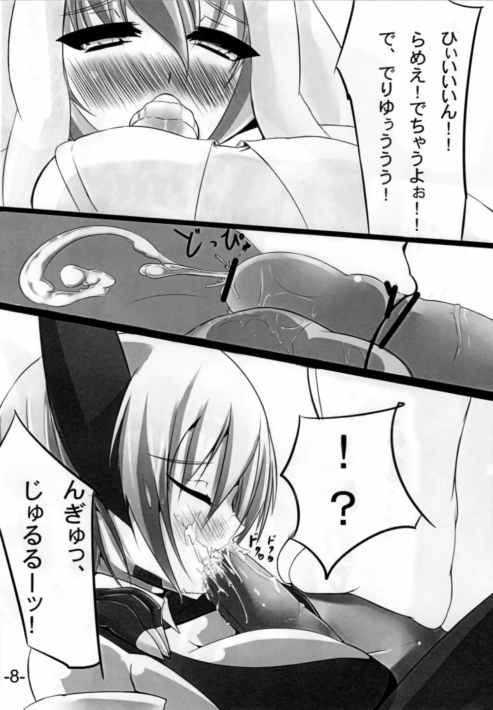 ウルク娘とネブラ姉さんがいちゃイチャする本 Page.9