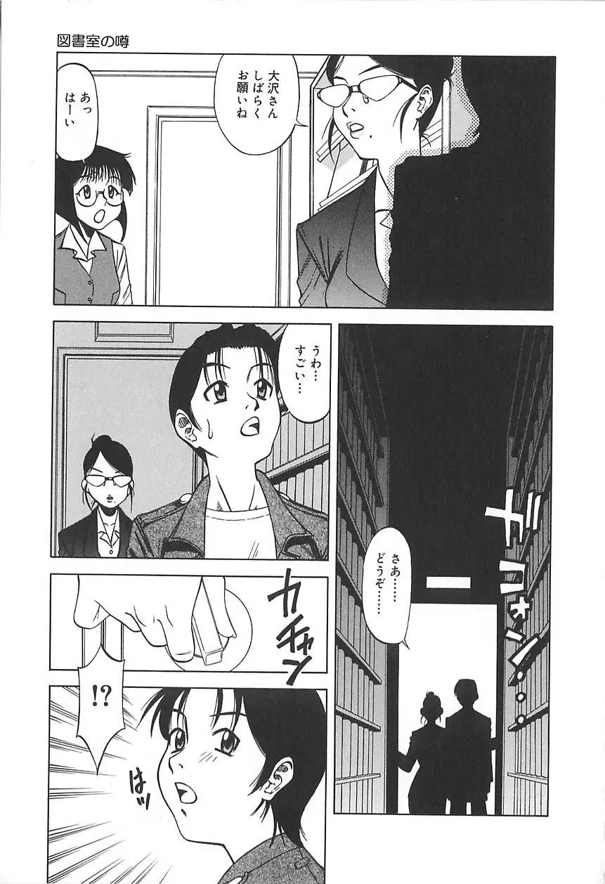 繁みの誘惑 Page.88