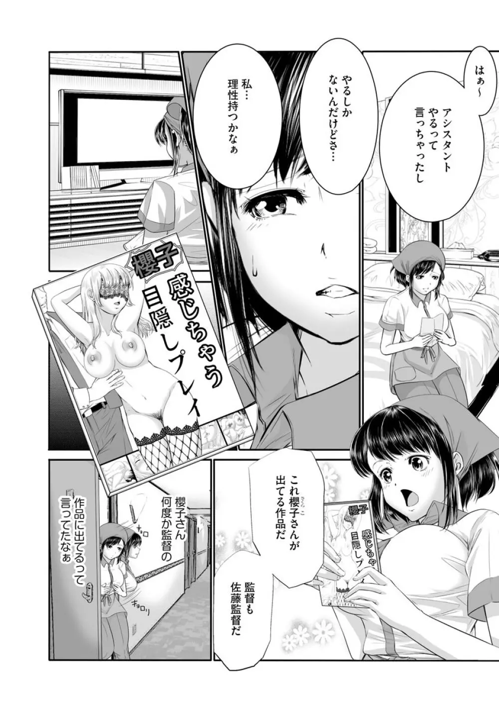 マガジンサイベリア Vol.145 Page.108