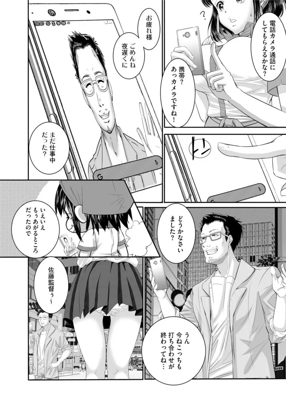 マガジンサイベリア Vol.145 Page.120