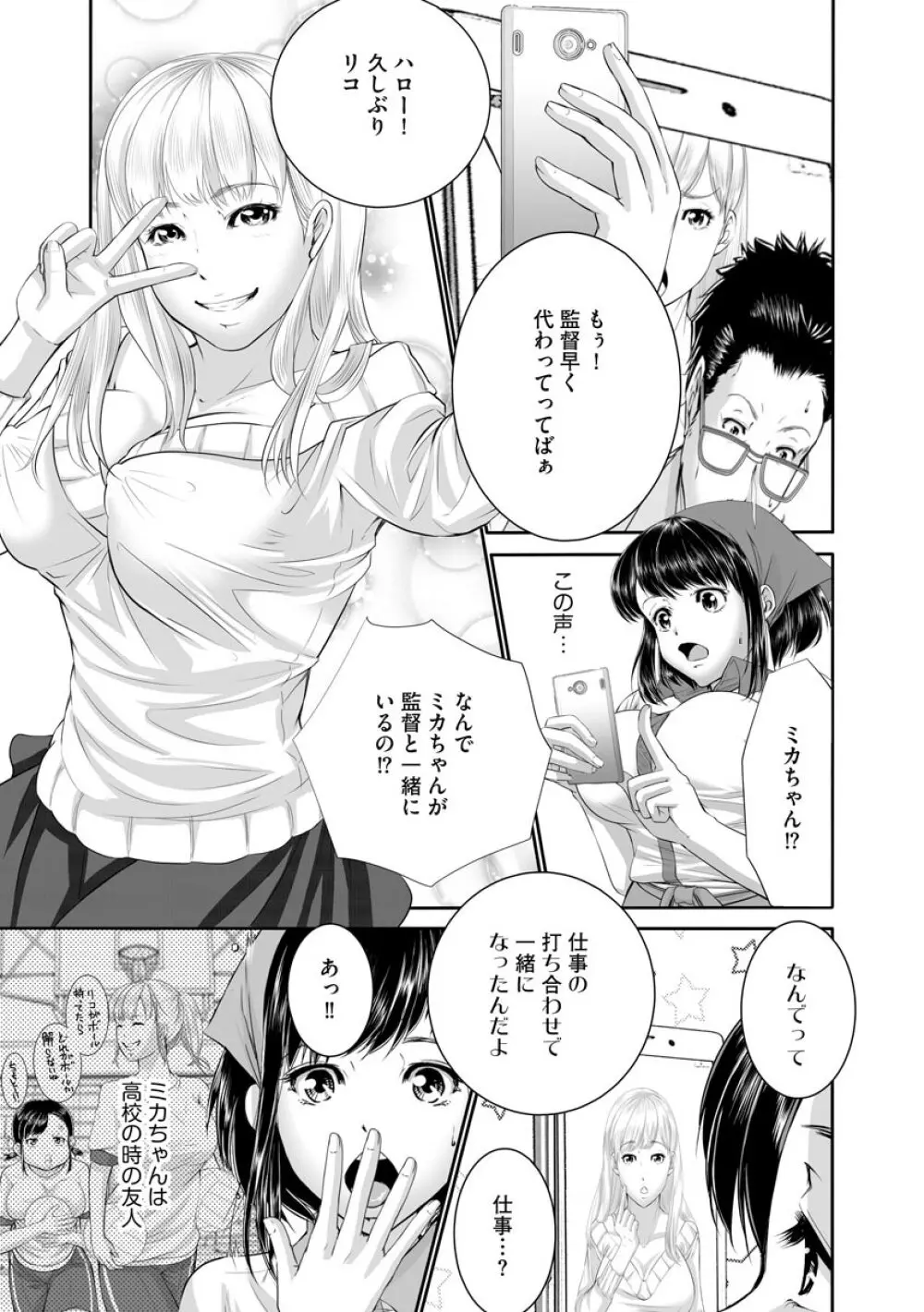 マガジンサイベリア Vol.145 Page.121