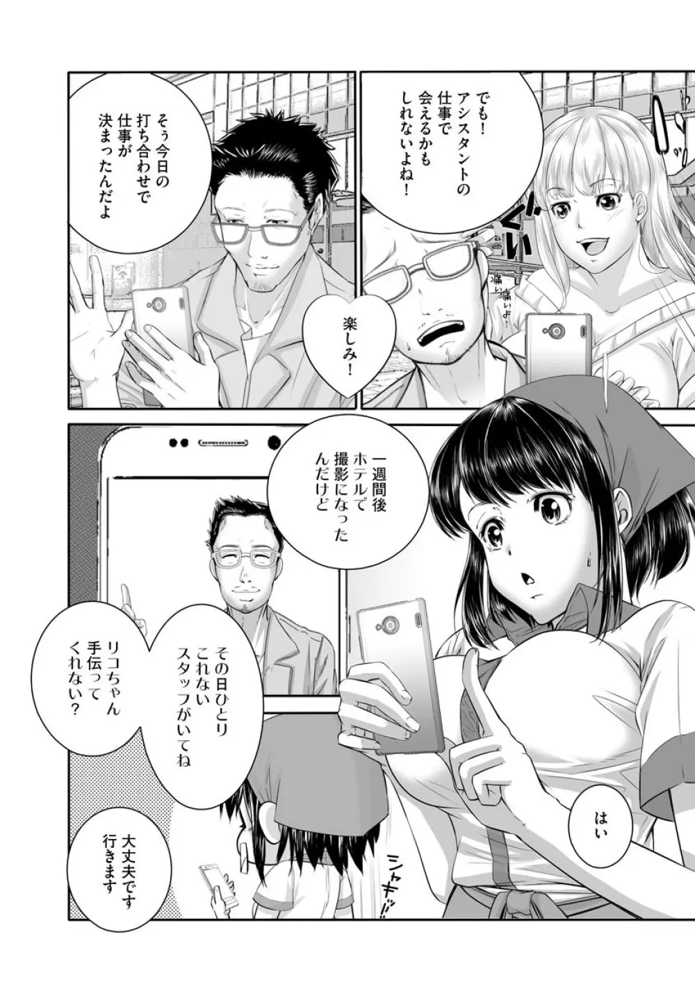 マガジンサイベリア Vol.145 Page.124