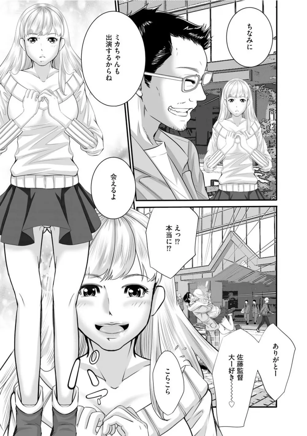 マガジンサイベリア Vol.145 Page.125