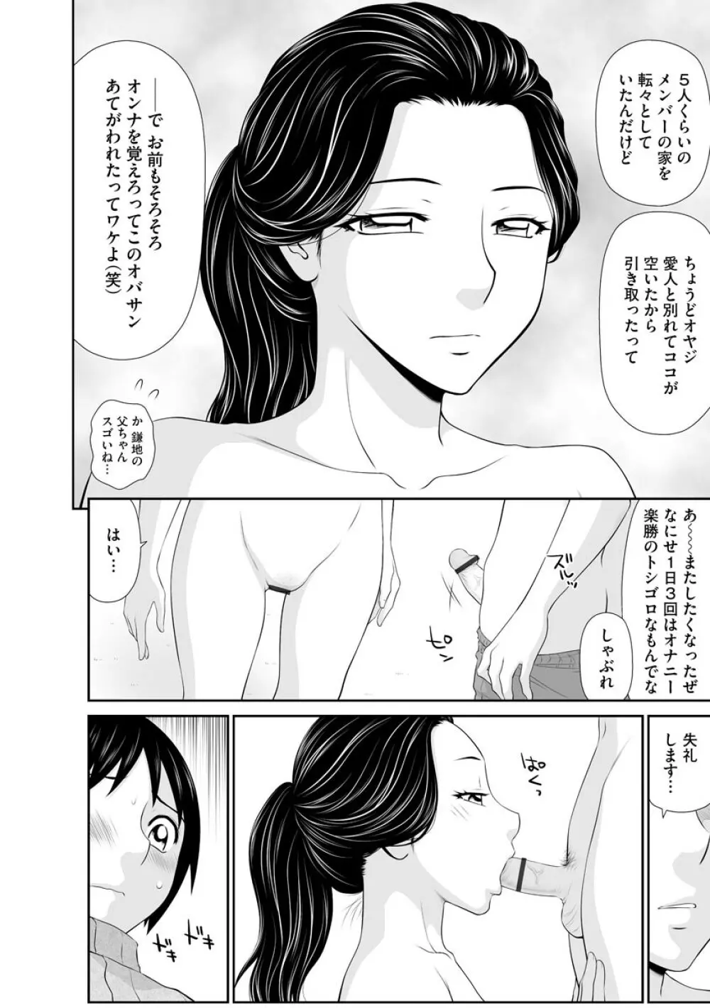 マガジンサイベリア Vol.145 Page.134