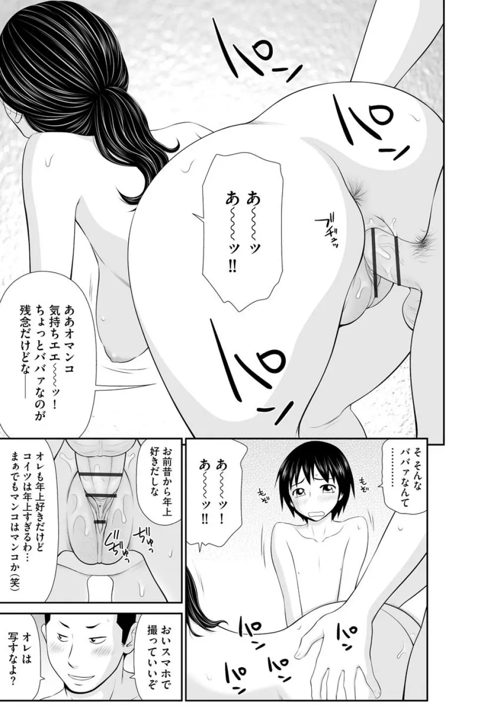 マガジンサイベリア Vol.145 Page.138