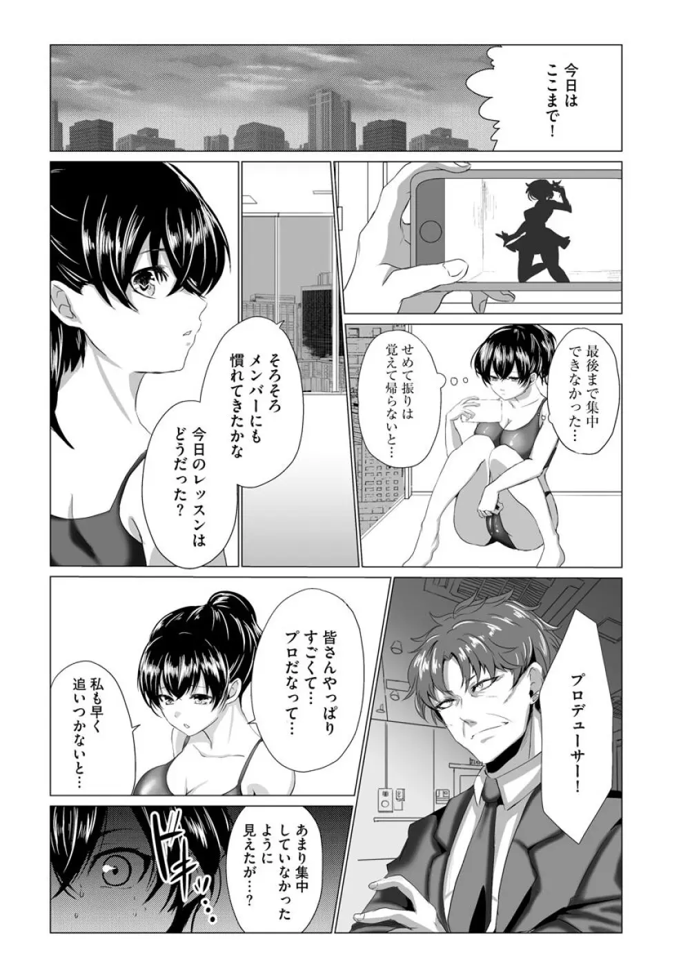 マガジンサイベリア Vol.145 Page.151