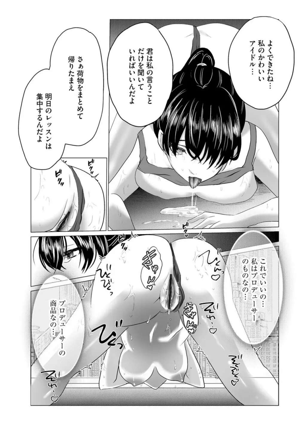 マガジンサイベリア Vol.145 Page.165