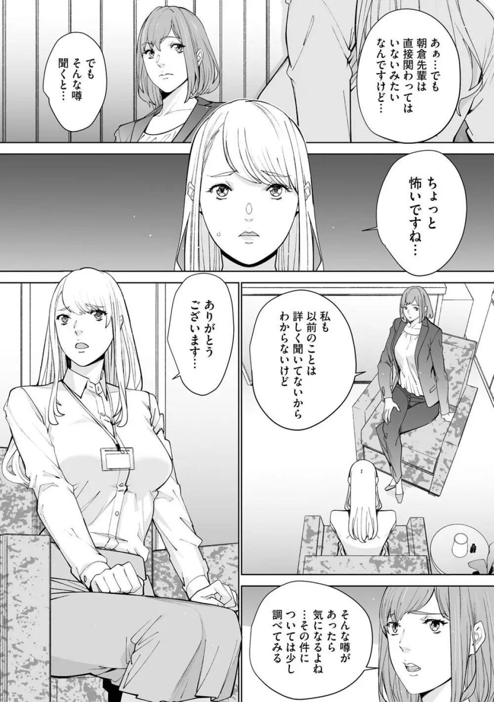 マガジンサイベリア Vol.145 Page.186