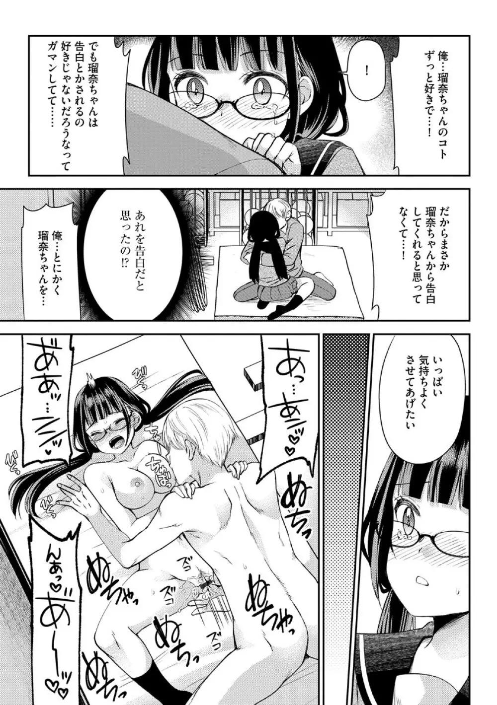 マガジンサイベリア Vol.145 Page.19