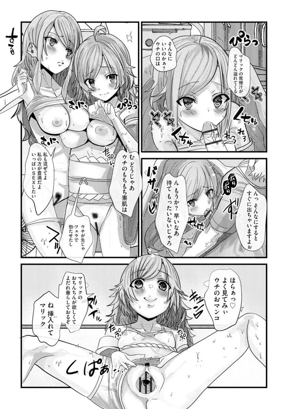 マガジンサイベリア Vol.145 Page.222