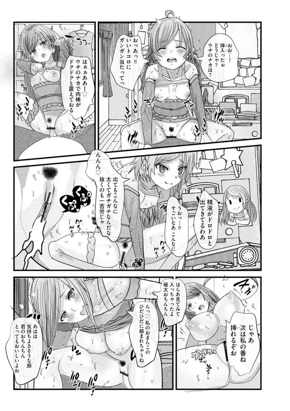 マガジンサイベリア Vol.145 Page.224