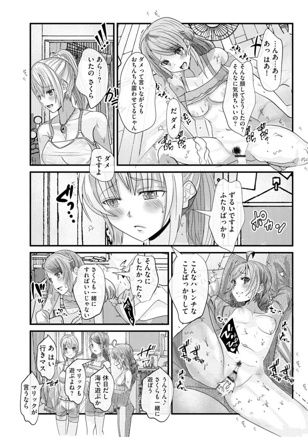 マガジンサイベリア Vol.145 Page.225