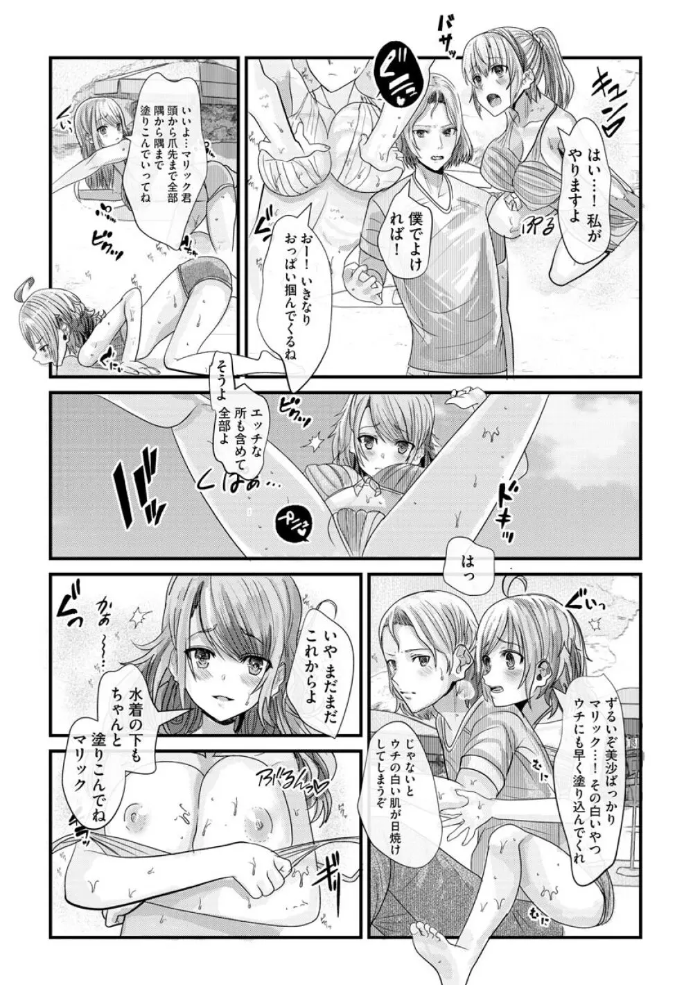 マガジンサイベリア Vol.145 Page.227