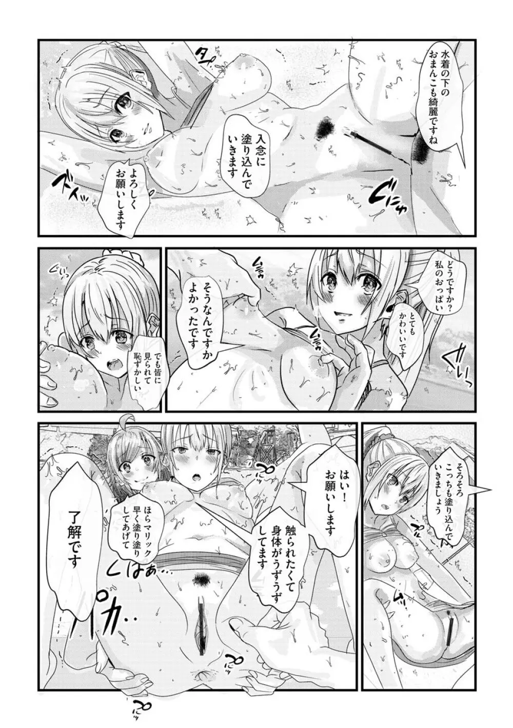 マガジンサイベリア Vol.145 Page.231