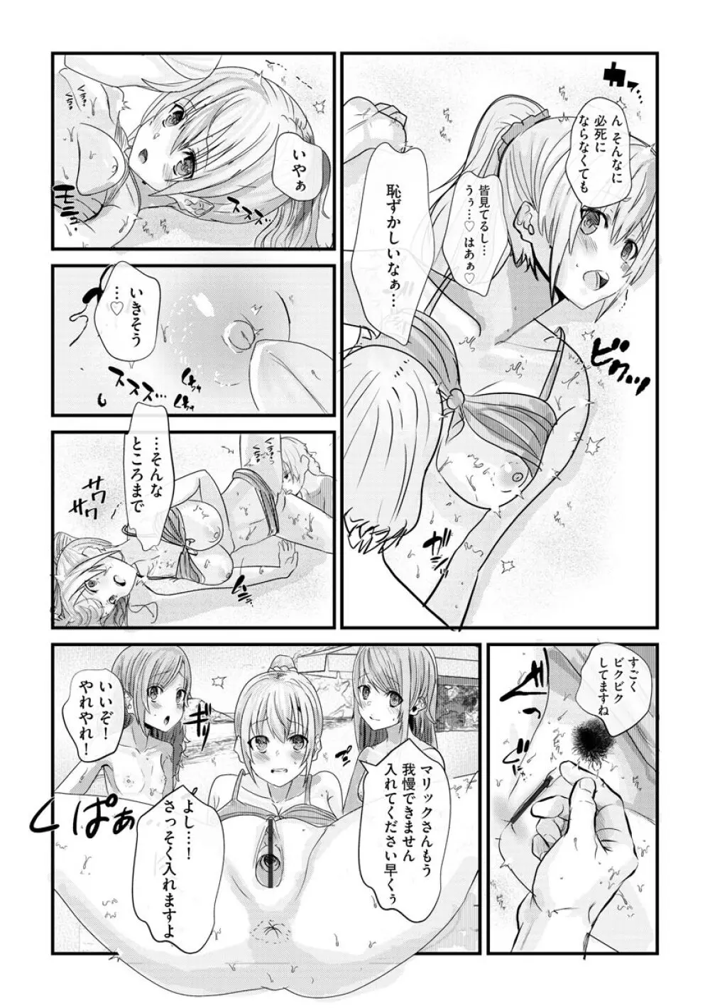 マガジンサイベリア Vol.145 Page.233