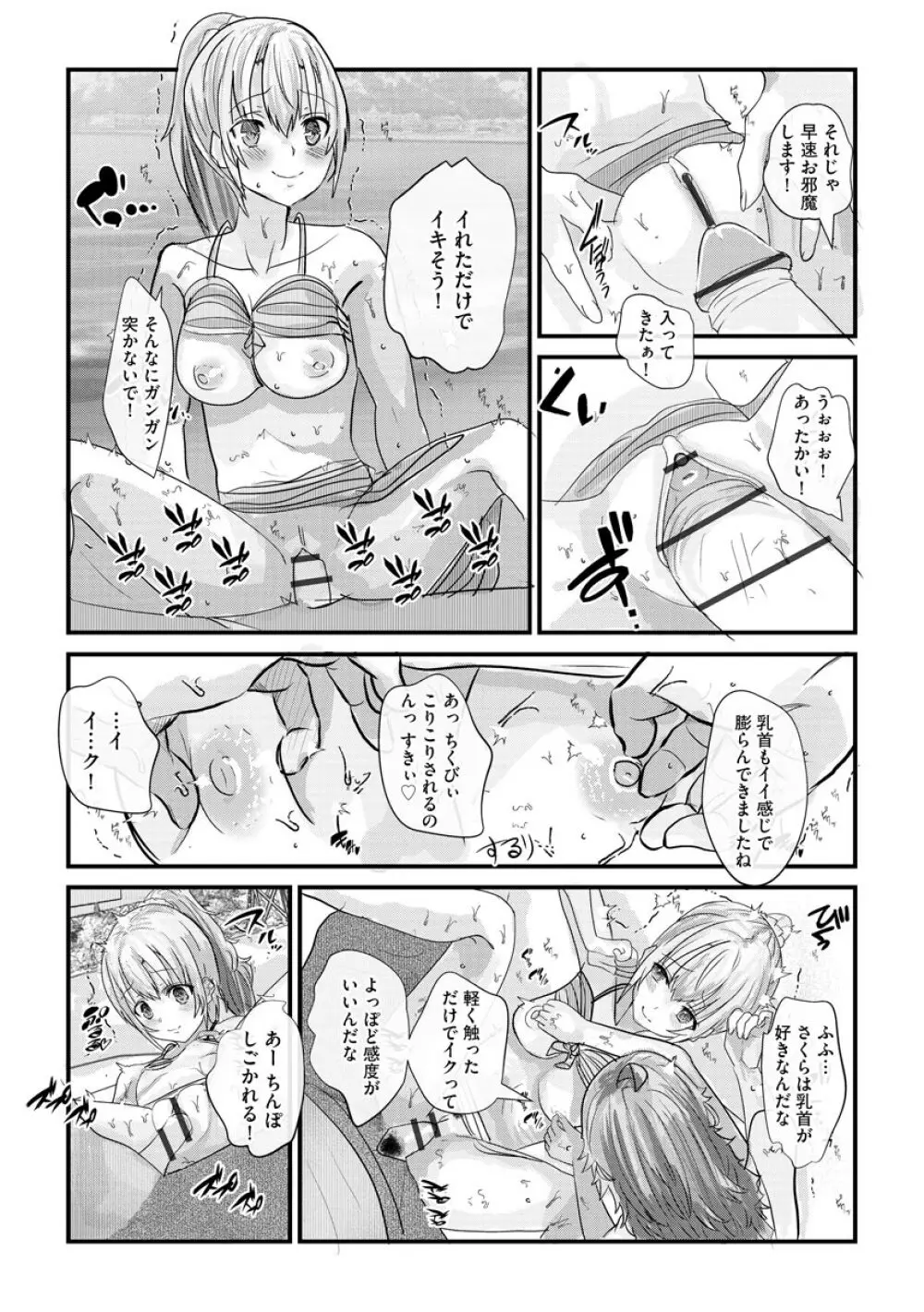 マガジンサイベリア Vol.145 Page.234