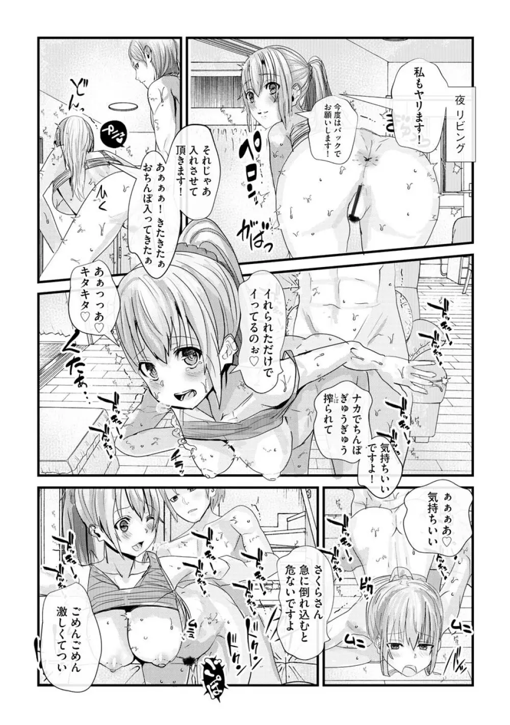 マガジンサイベリア Vol.145 Page.238