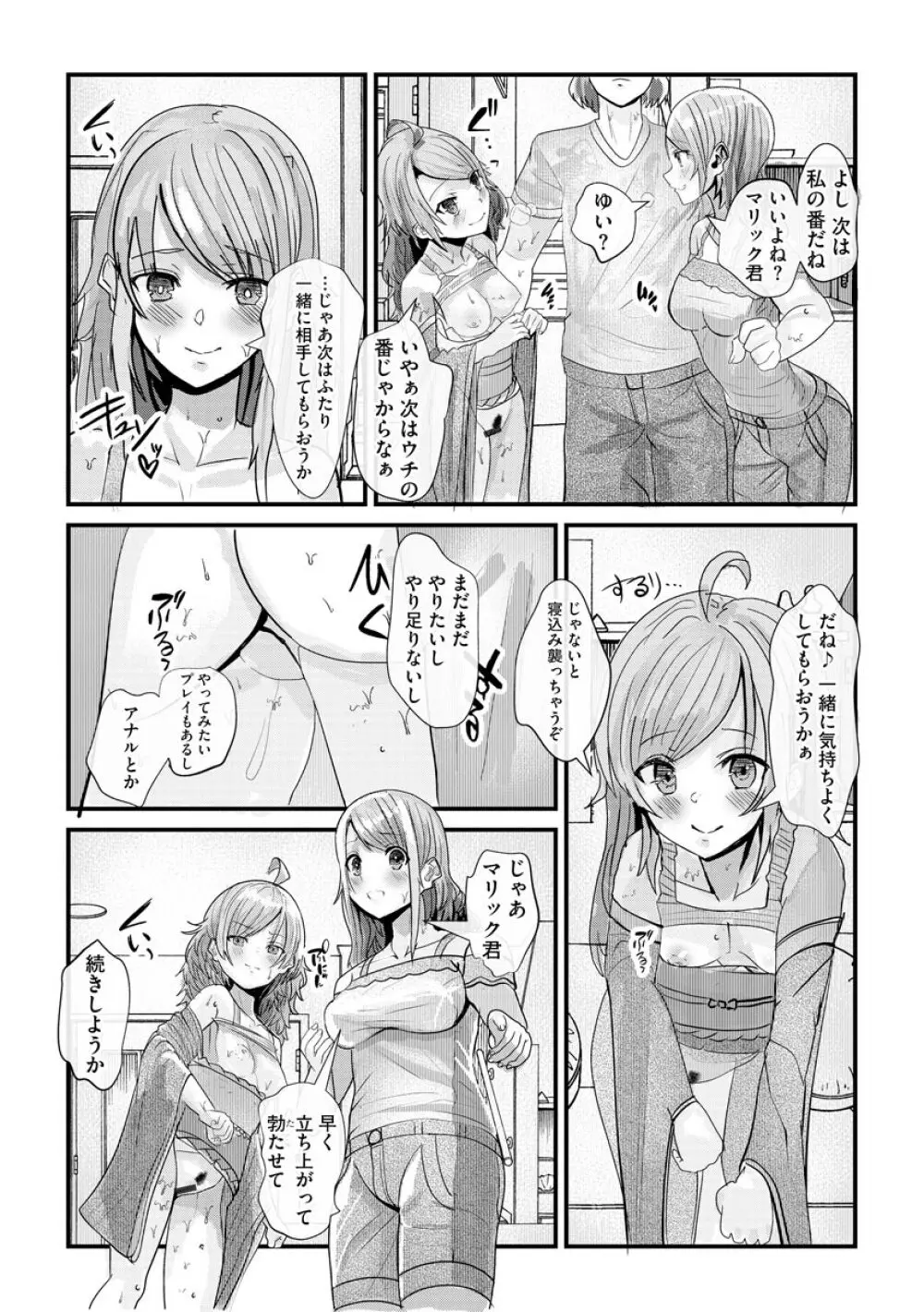 マガジンサイベリア Vol.145 Page.240