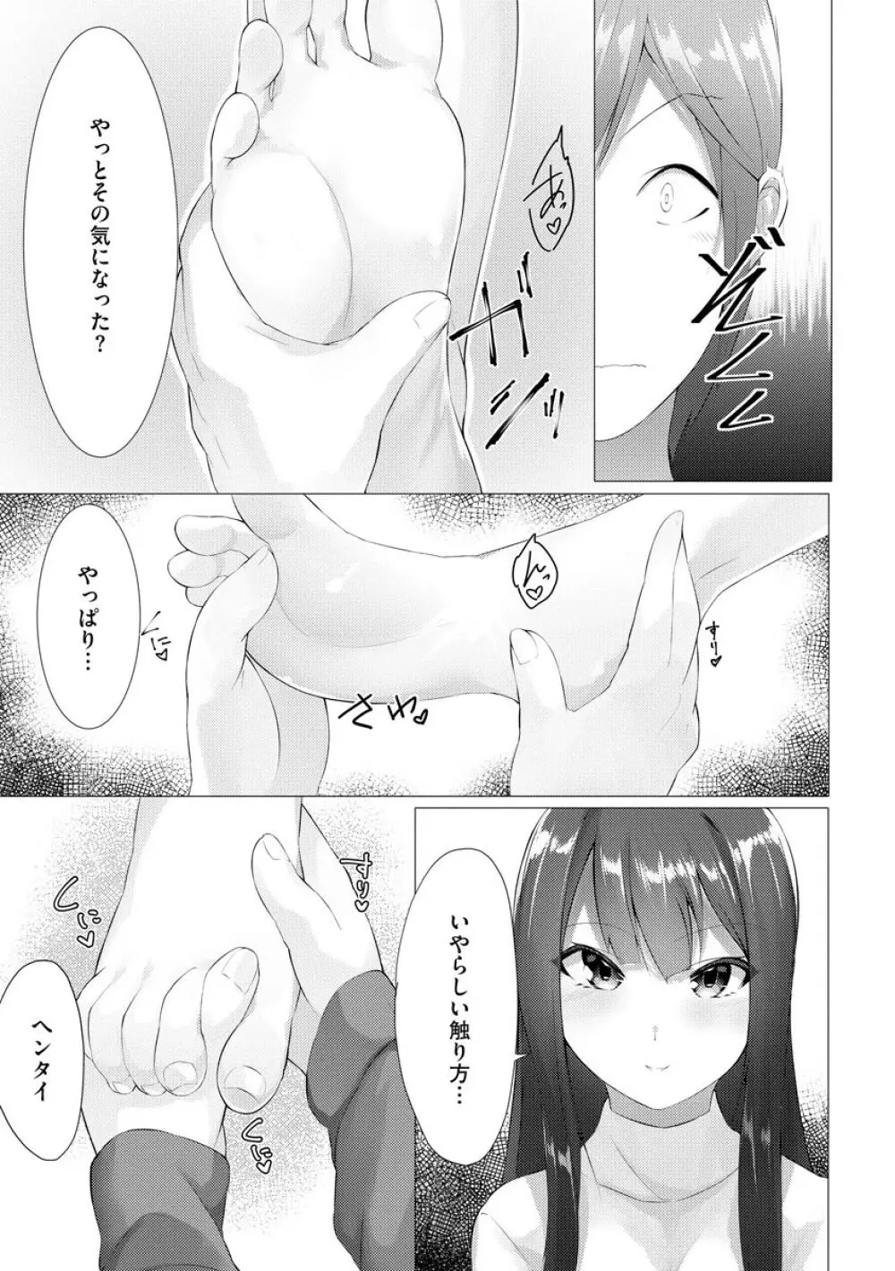 マガジンサイベリア Vol.145 Page.259