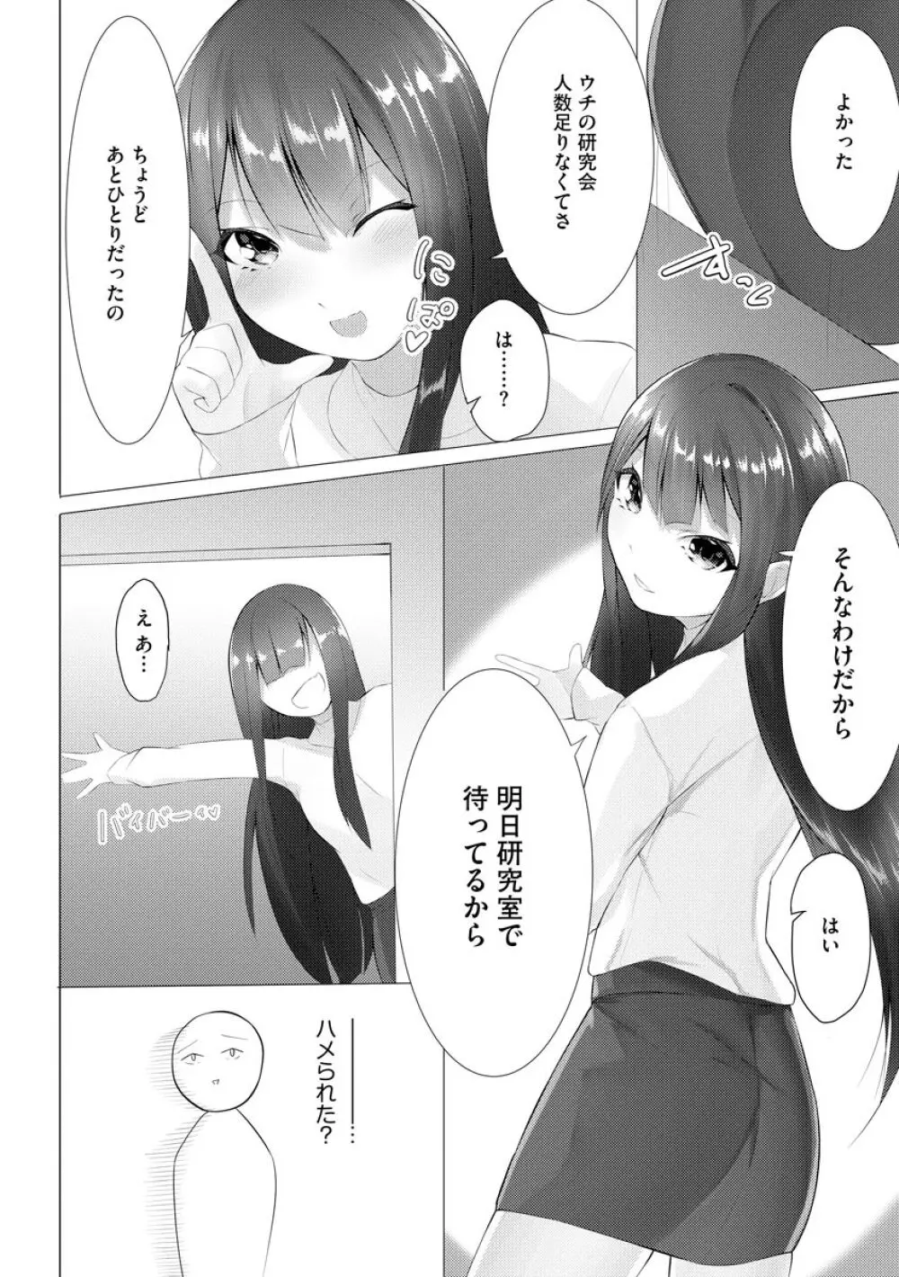 マガジンサイベリア Vol.145 Page.272