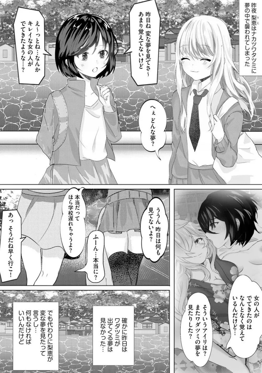 マガジンサイベリア Vol.145 Page.33