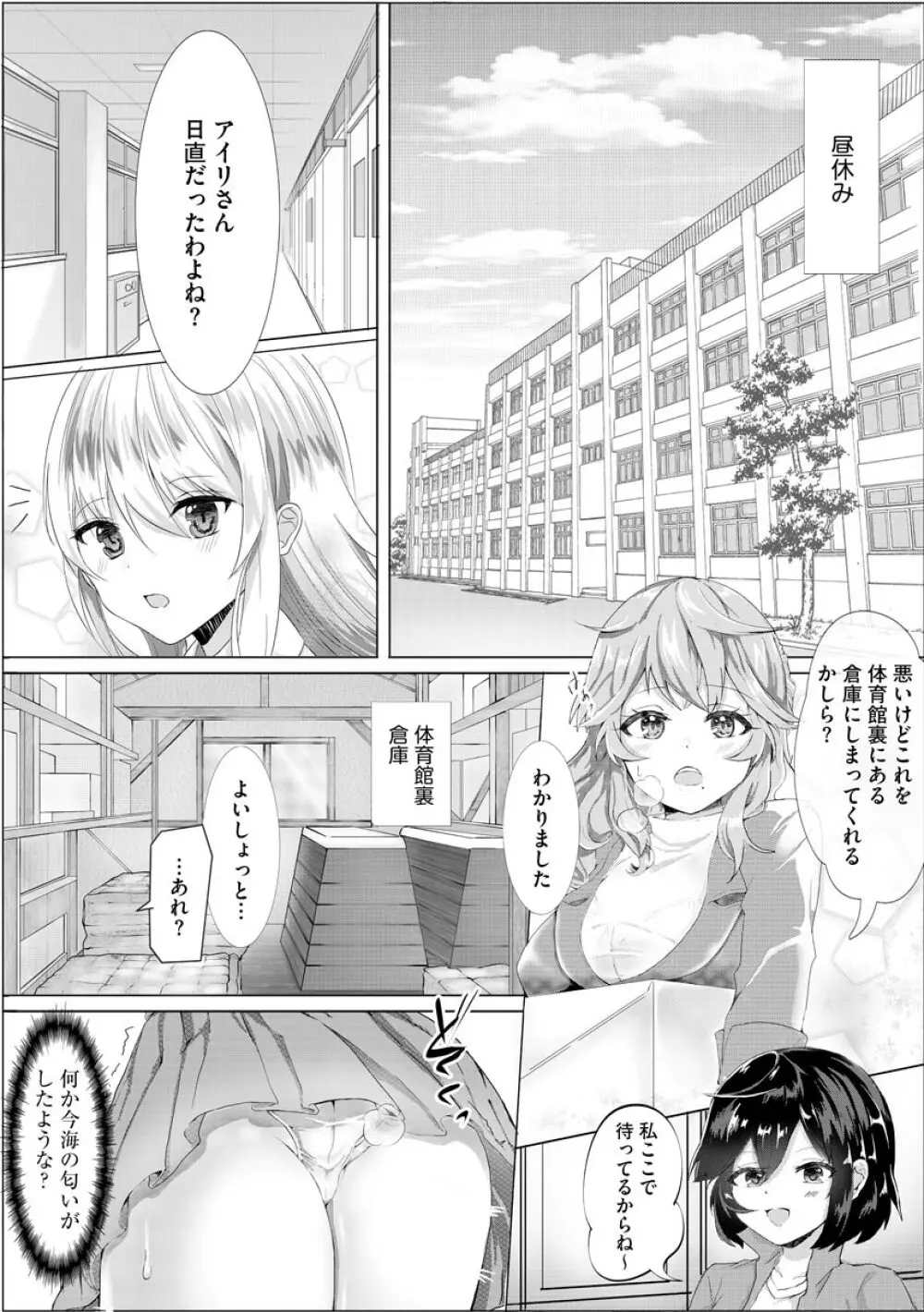 マガジンサイベリア Vol.145 Page.34