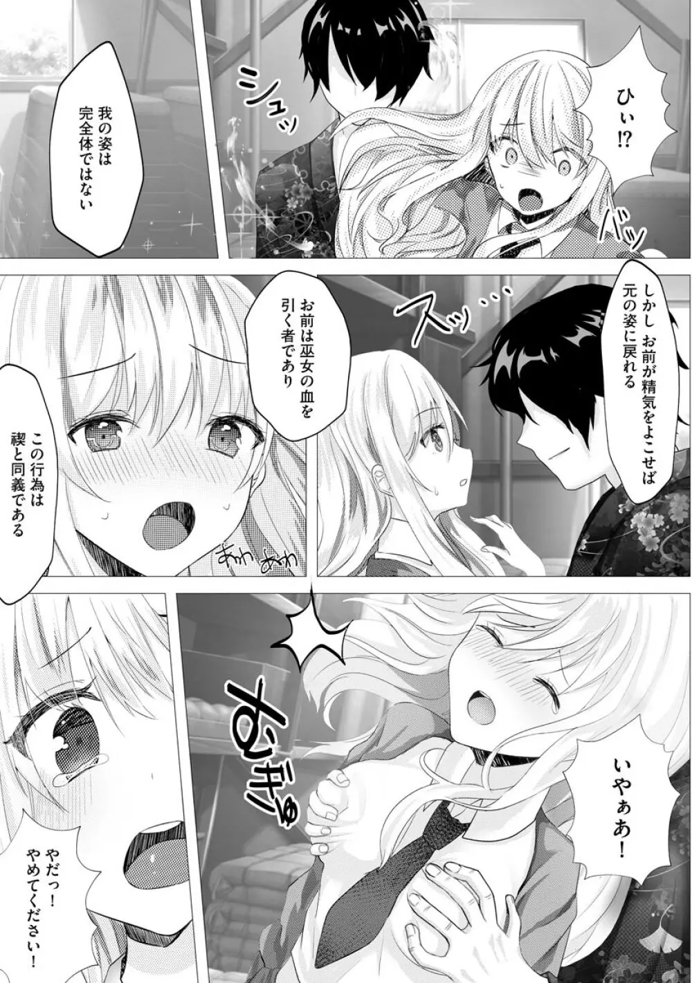 マガジンサイベリア Vol.145 Page.37