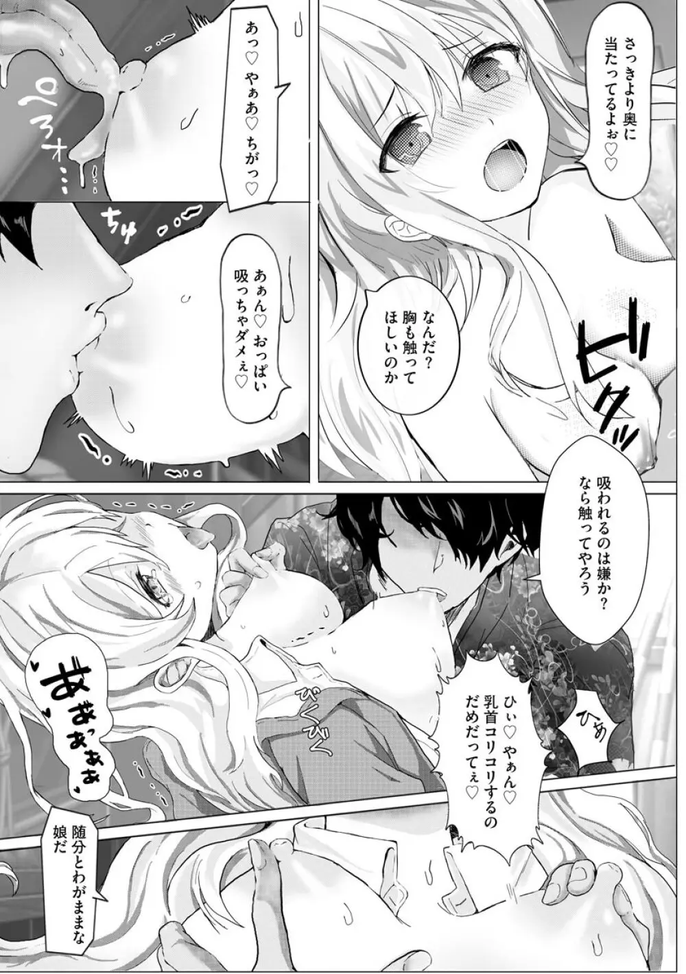 マガジンサイベリア Vol.145 Page.45