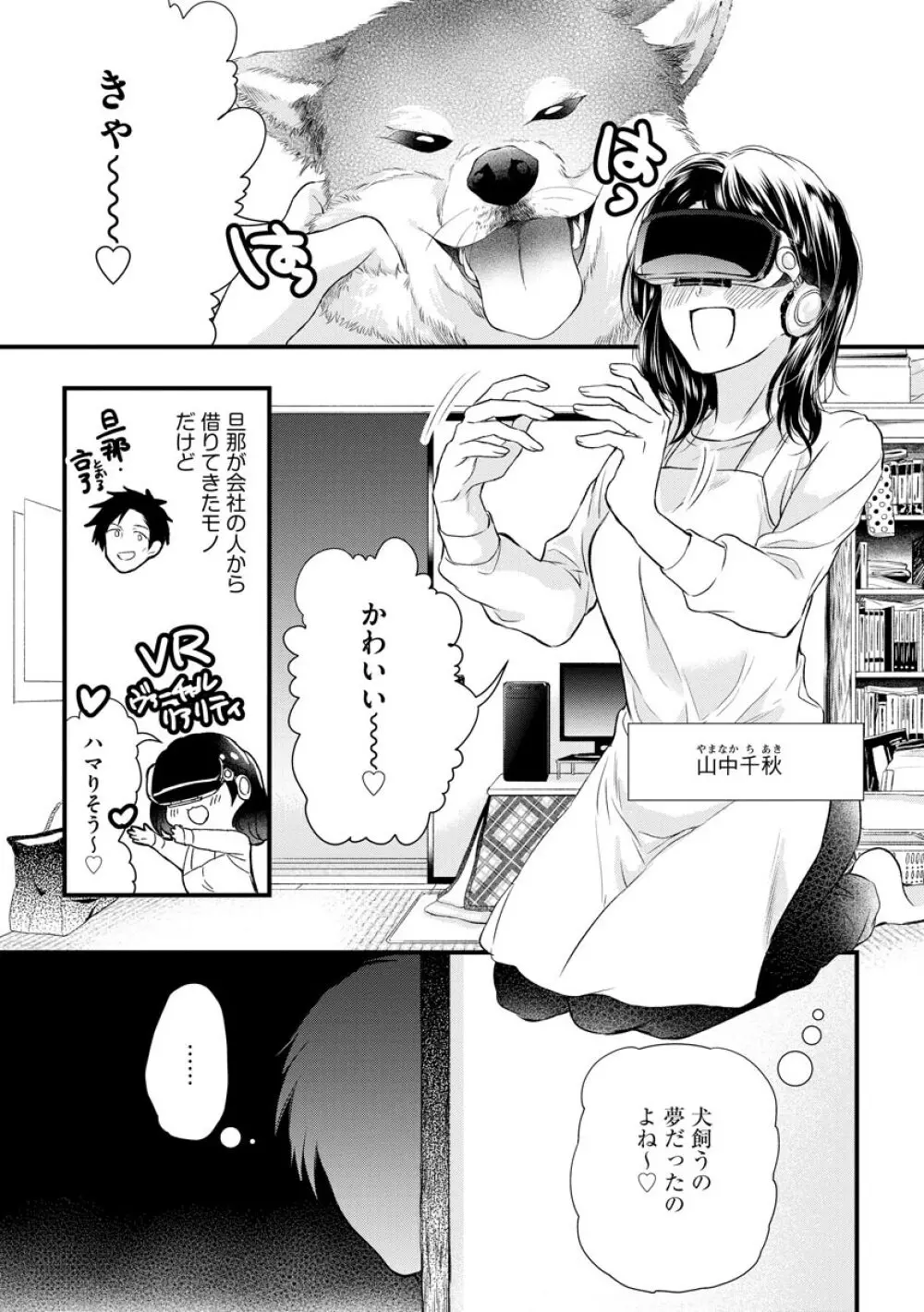 マガジンサイベリア Vol.145 Page.59