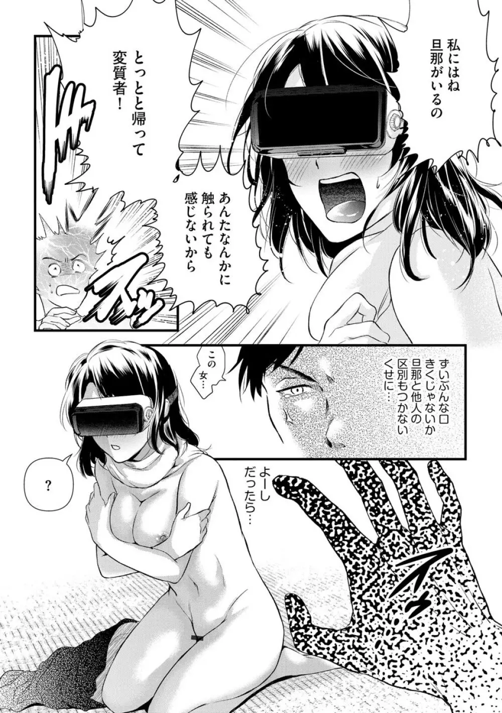 マガジンサイベリア Vol.145 Page.65