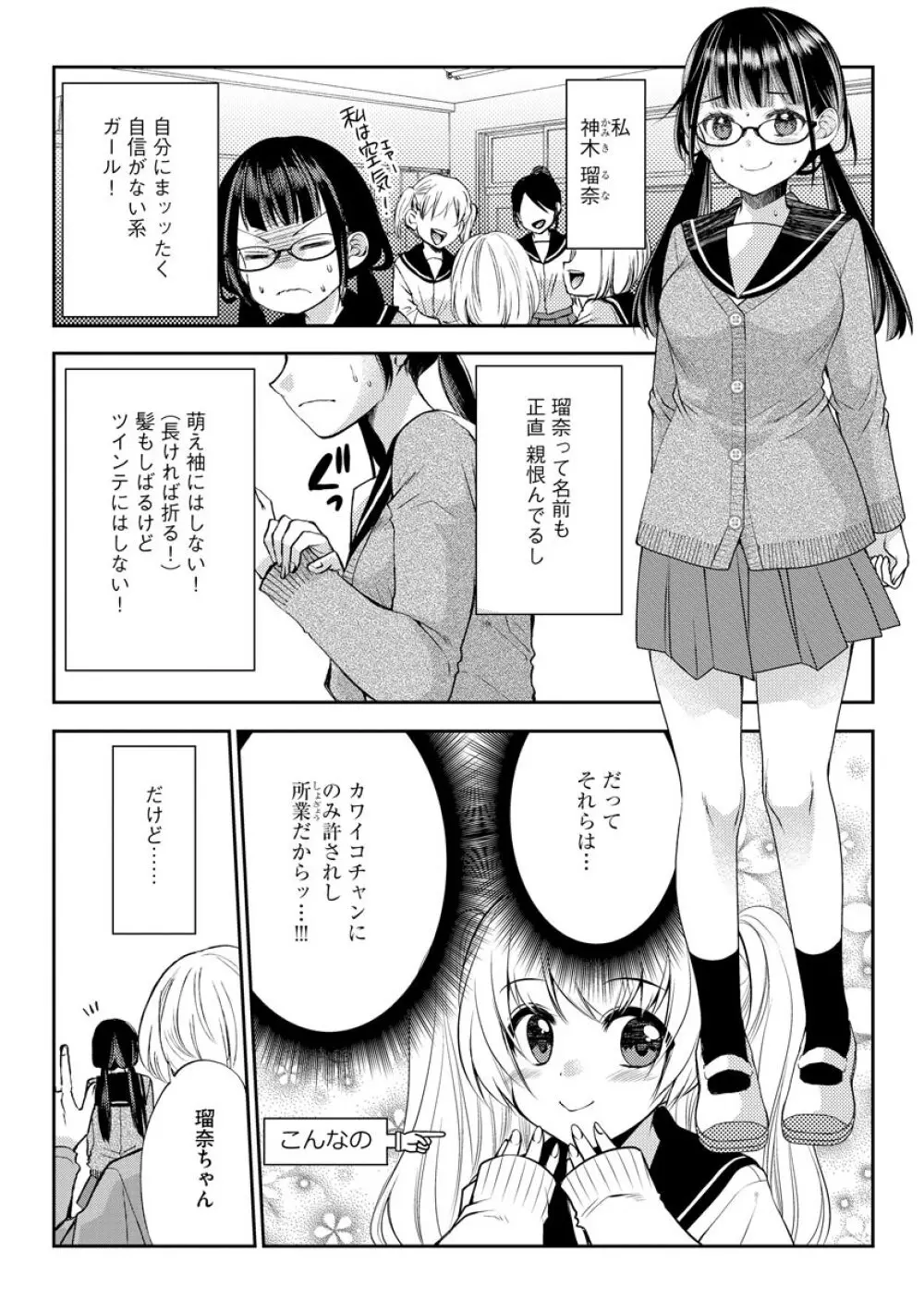 マガジンサイベリア Vol.145 Page.7