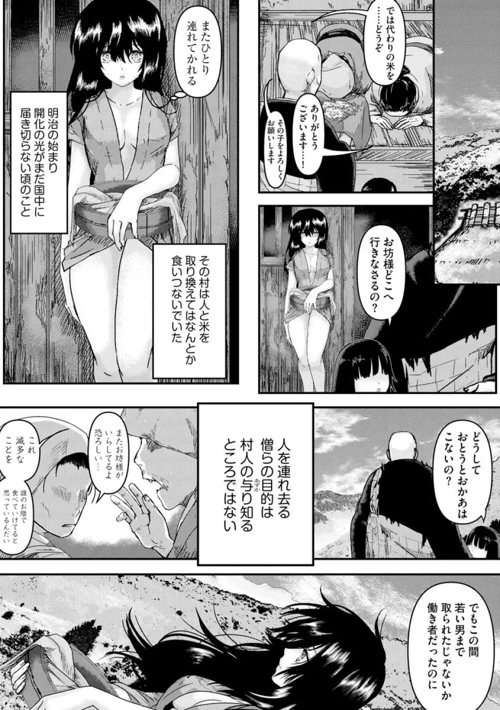 マガジンサイベリア Vol.145 Page.83