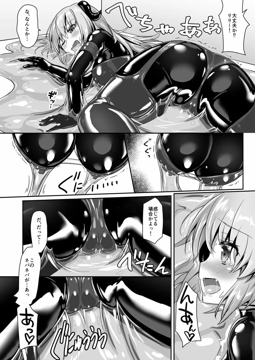 ユメ渡りの女王様 night 8 Page.22